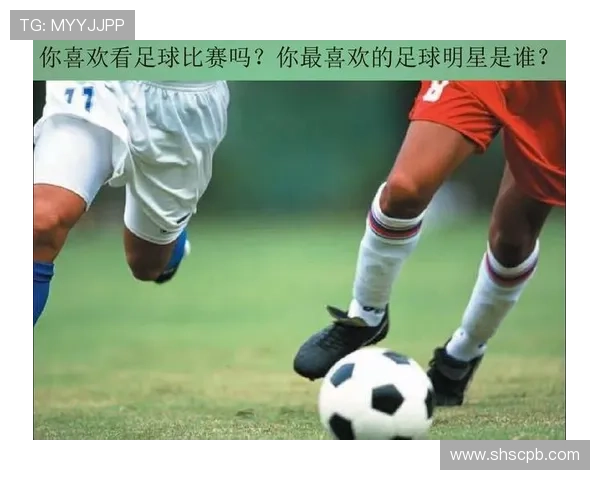 五邑足球明星阵容全解析揭秘他们的成长历程与辉煌成就